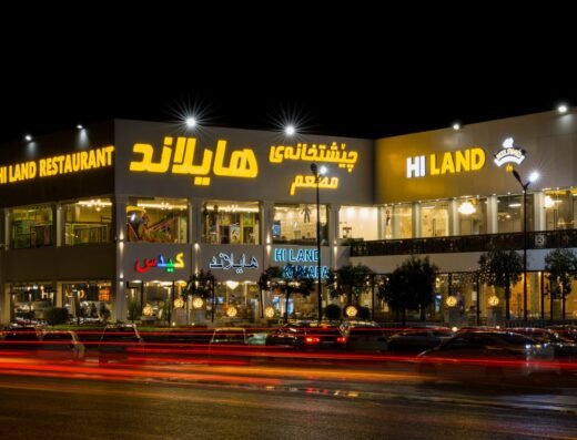Hi Land Restaurant