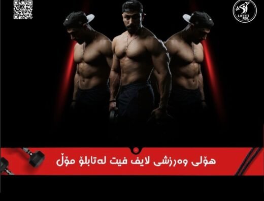 LIFEFIT ERBIL