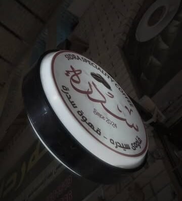 Sidra Coffee
