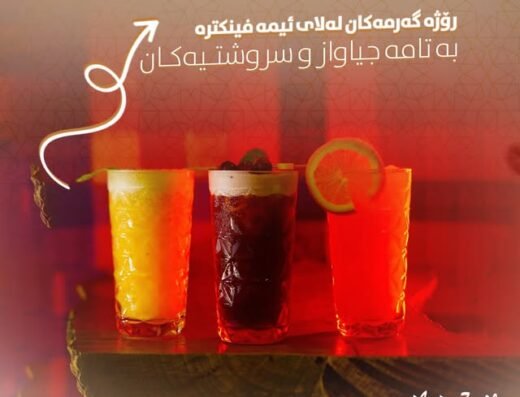 Sidra Coffee